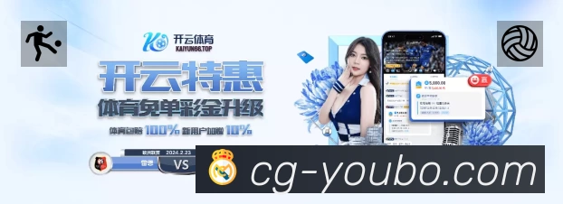 友博体育注册 精彩赛事