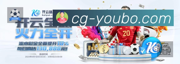 实时监控数据概览